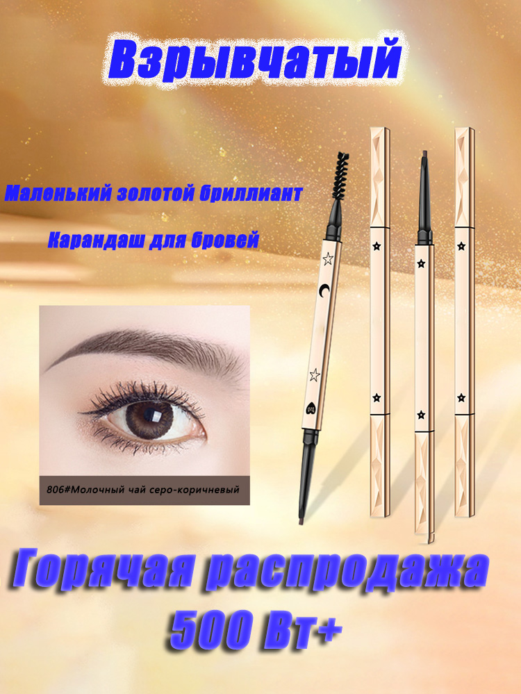 Your Beauty Makeup - Eyebrow Pencil Cosmetics Woman Makeup Beauty
