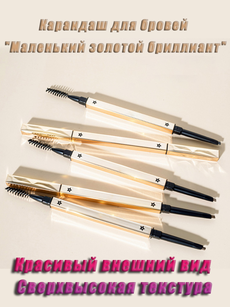 Eyebrow Pencil Cosmetics Woman - Your Beauty Makeup 评论和价格
