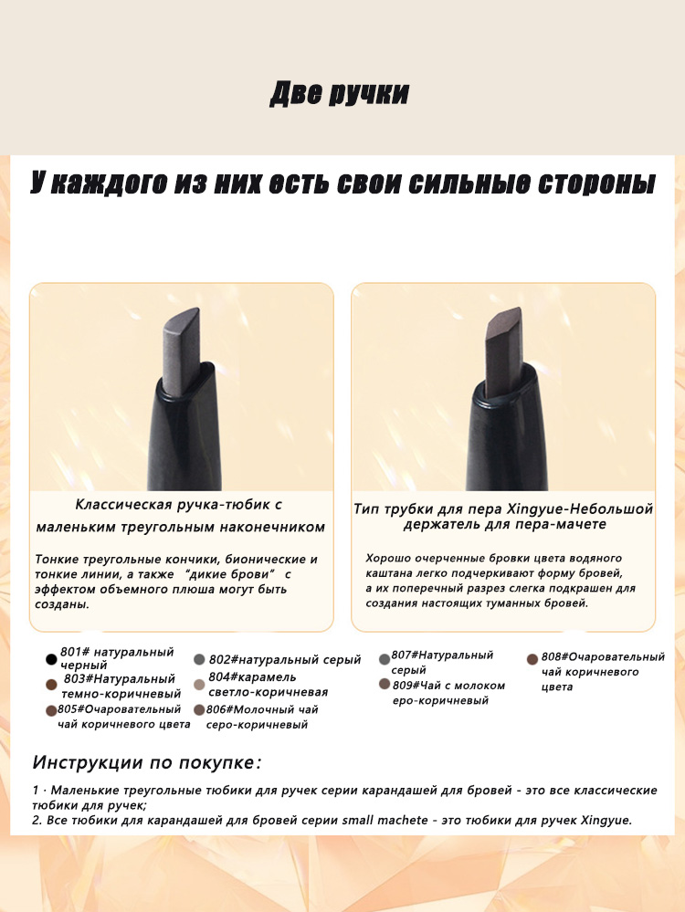 Eyebrow Pencil Cosmetics Woman - Your Beauty Makeup 评论和价格